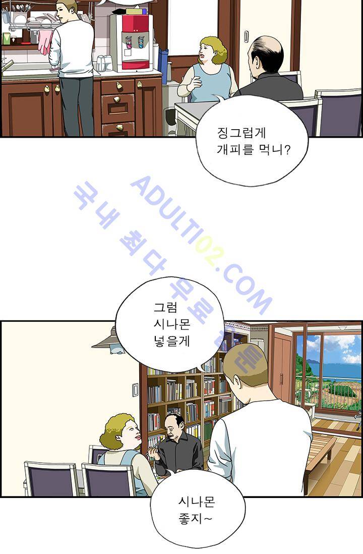 엄마는 외국인 3기  10화 4