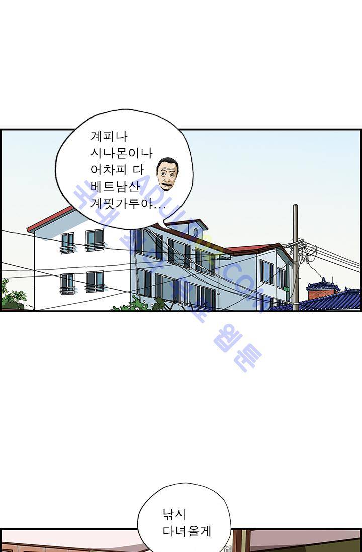엄마는 외국인 3기  10화 5