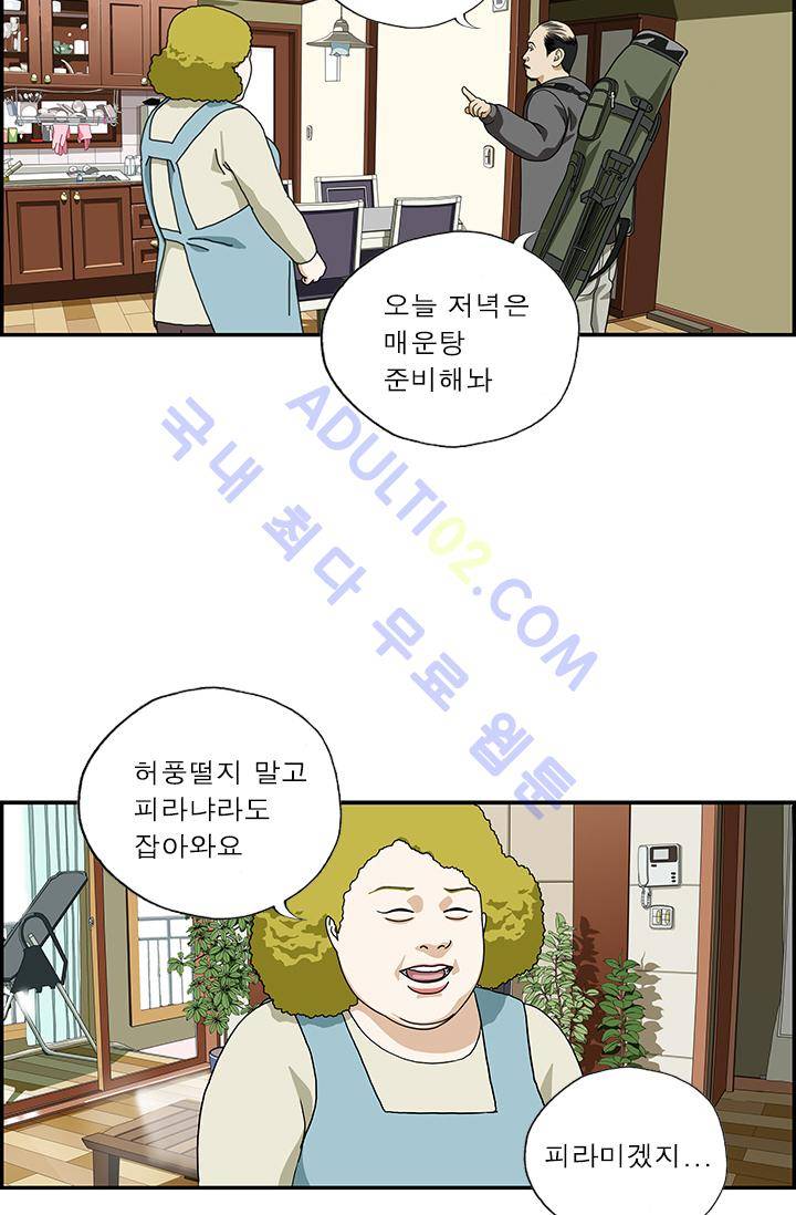 엄마는 외국인 3기  10화 6