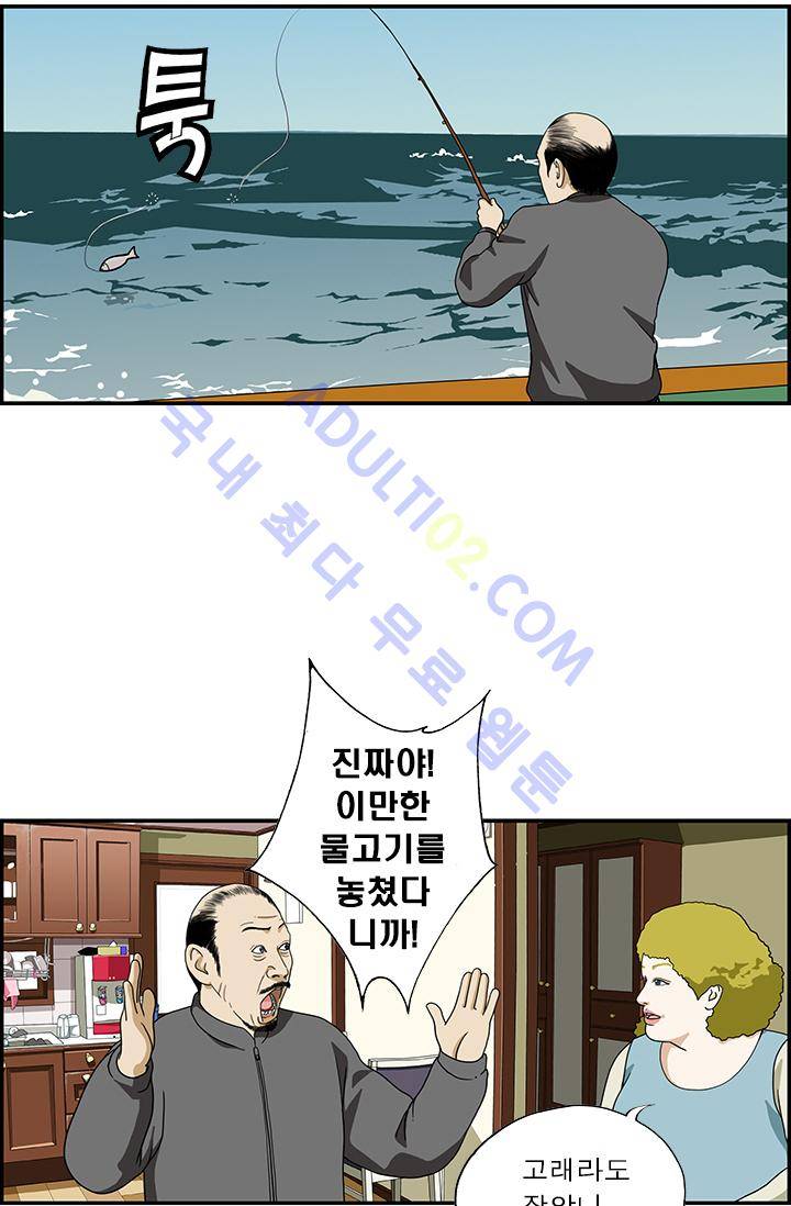 엄마는 외국인 3기  10화 8