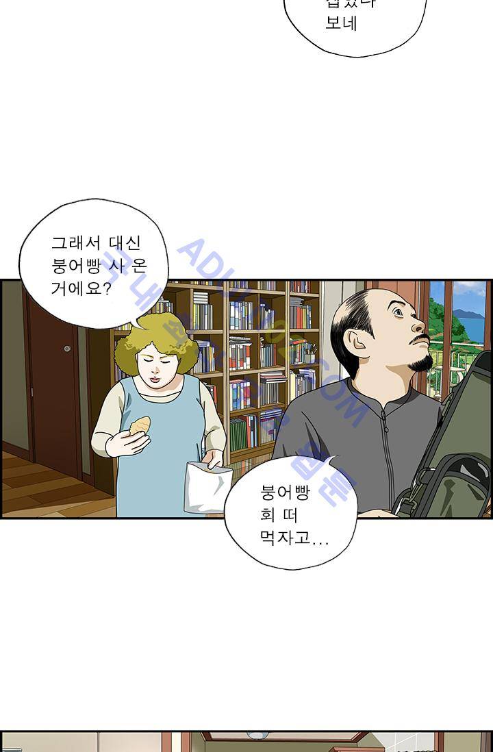 엄마는 외국인 3기  10화 9