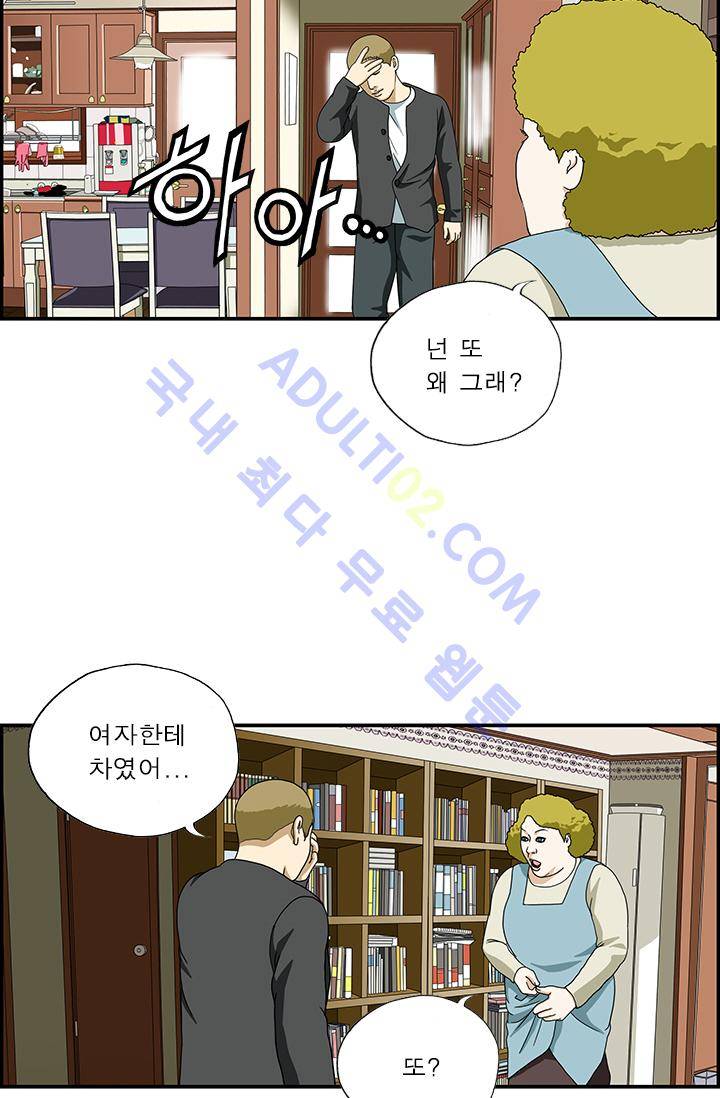 엄마는 외국인 3기  10화 10