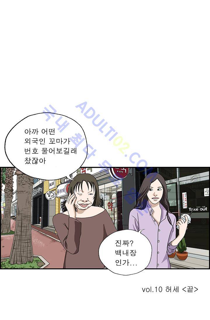 엄마는 외국인 3기  10화 12