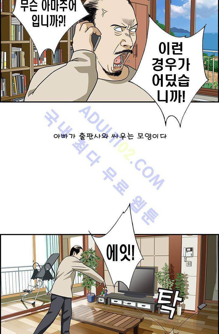 엄마는 외국인 3기  20화 2