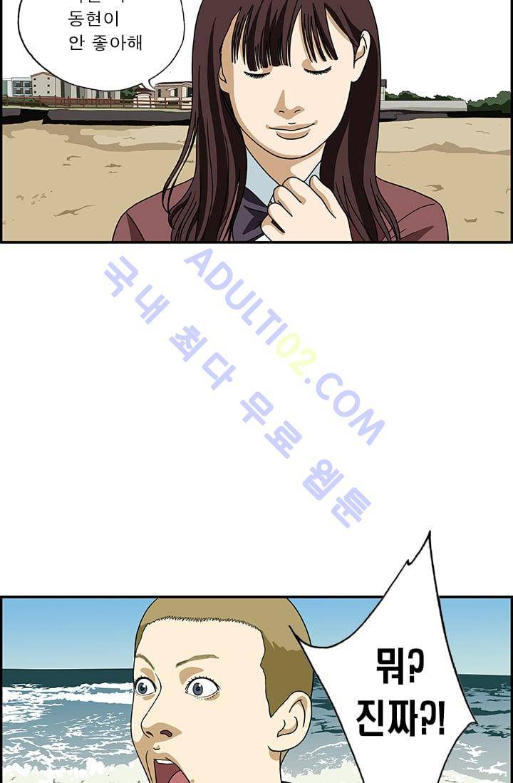 엄마는 외국인 3기  30화 2