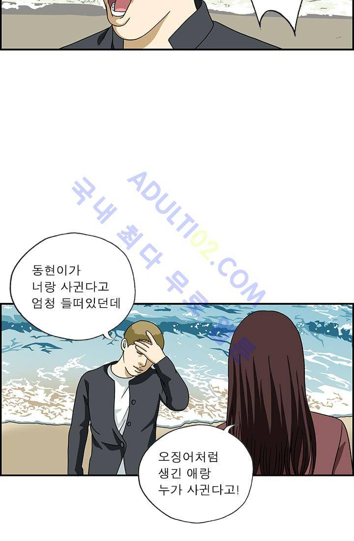 엄마는 외국인 3기  30화 3