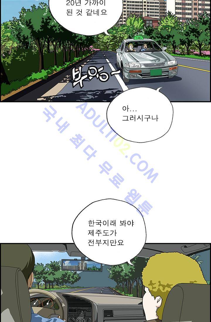 엄마는 외국인 3기  50화 2