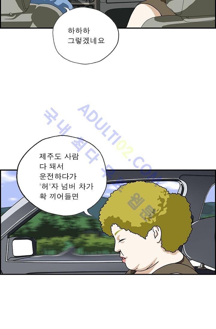 엄마는 외국인 3기  50화 3