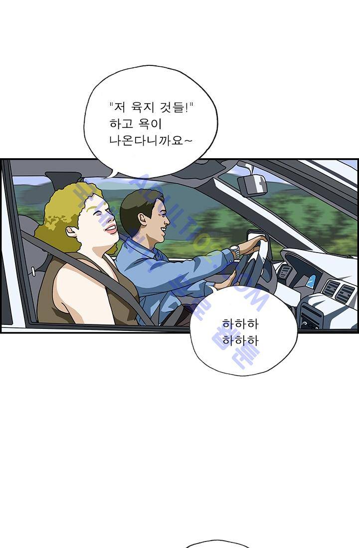 엄마는 외국인 3기  50화 4