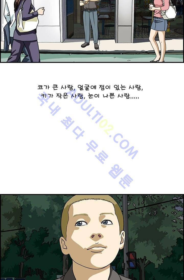엄마는 외국인 3기  60화 3
