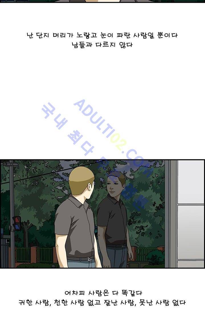 엄마는 외국인 3기  60화 4