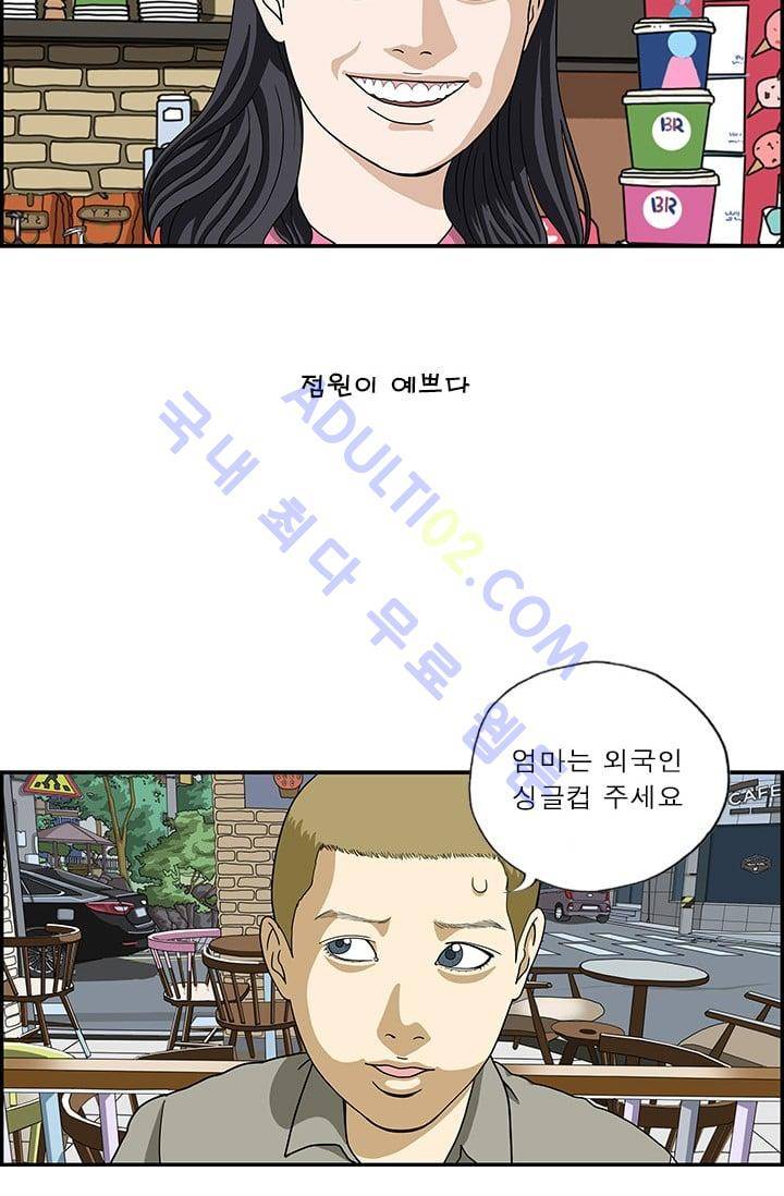 엄마는 외국인 3기  70화 3