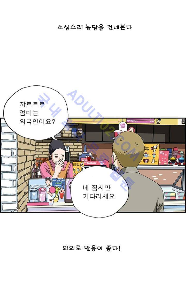 엄마는 외국인 3기  70화 4