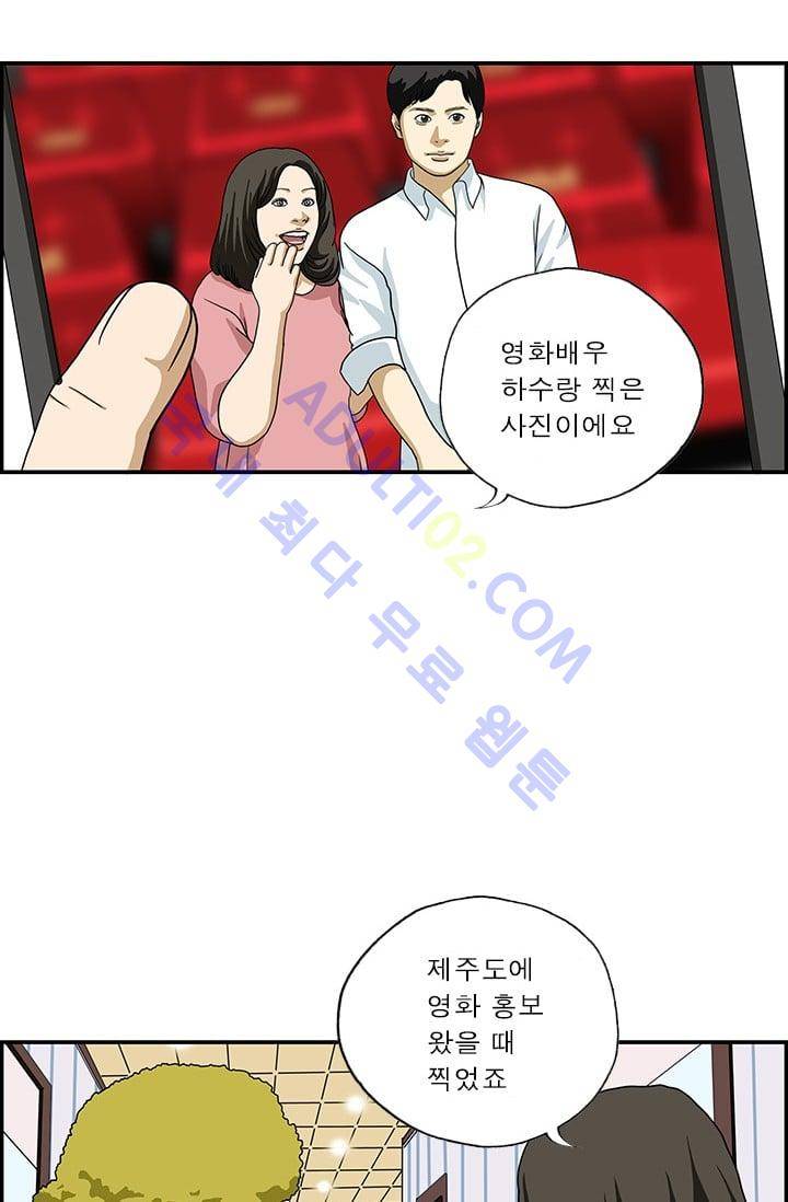엄마는 외국인 3기  80화 3