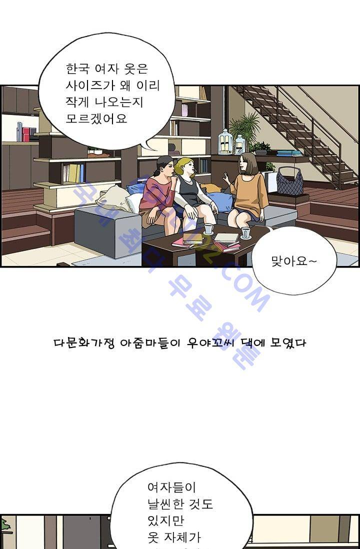 엄마는 외국인 3기  90화 2