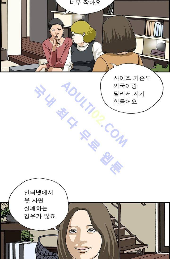 엄마는 외국인 3기  90화 3