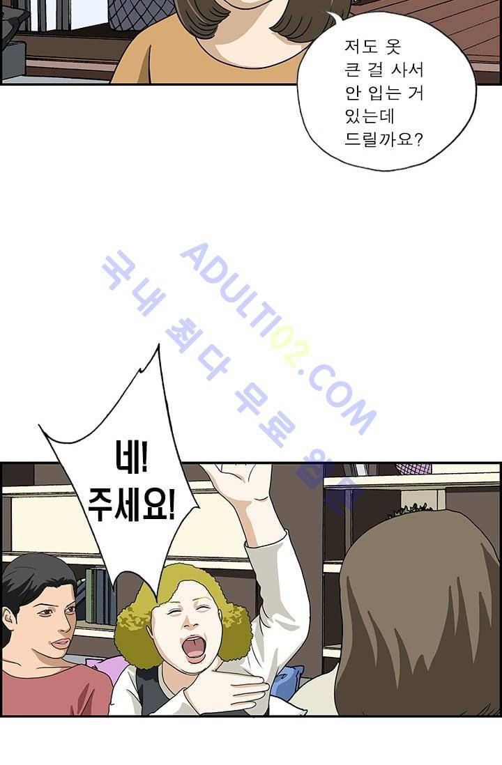 엄마는 외국인 3기  90화 4