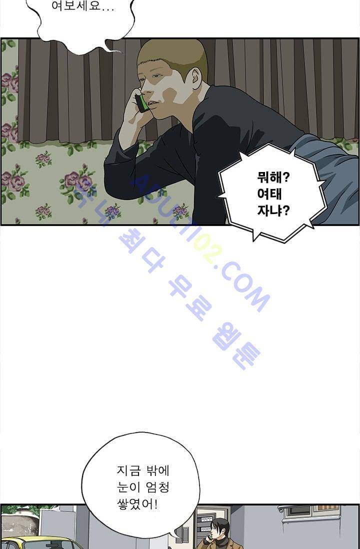 엄마는 외국인 3기  100화 3