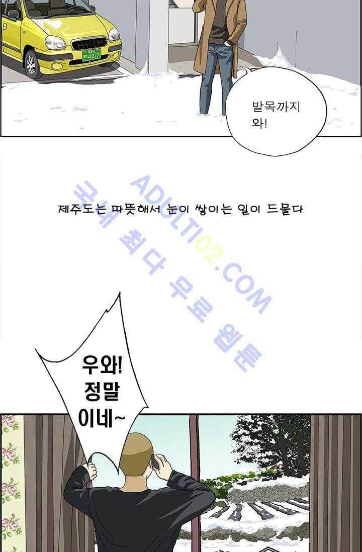 엄마는 외국인 3기  100화 4