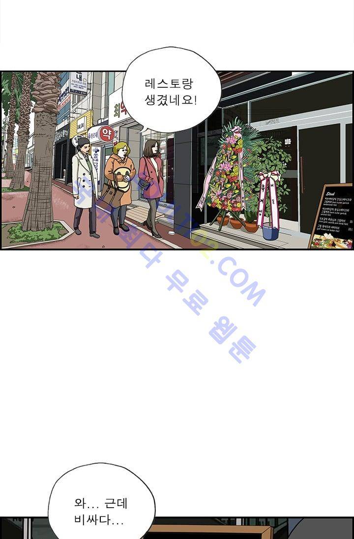엄마는 외국인 3기  110화 2