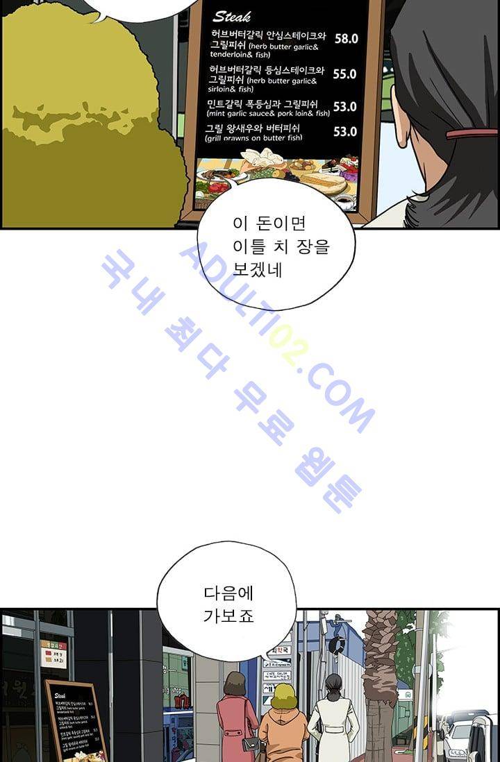 엄마는 외국인 3기  110화 3