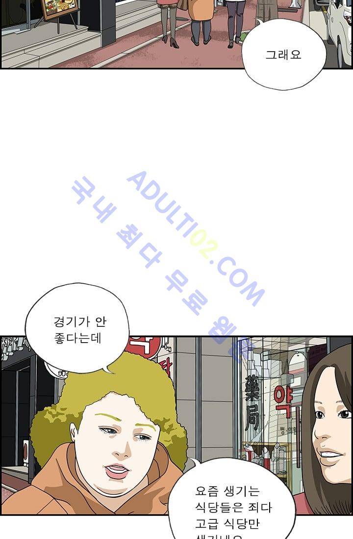 엄마는 외국인 3기  110화 4