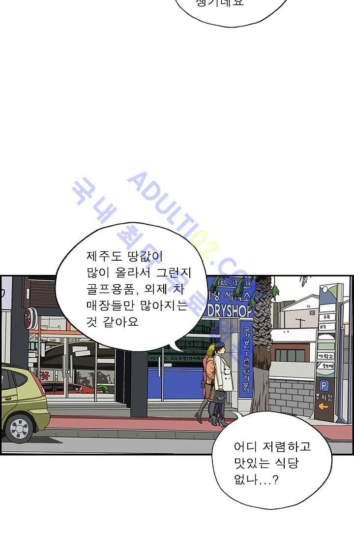엄마는 외국인 3기  110화 5