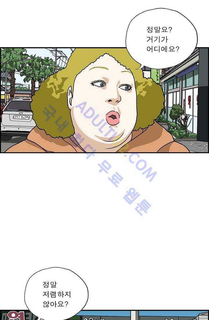 엄마는 외국인 3기  110화 7