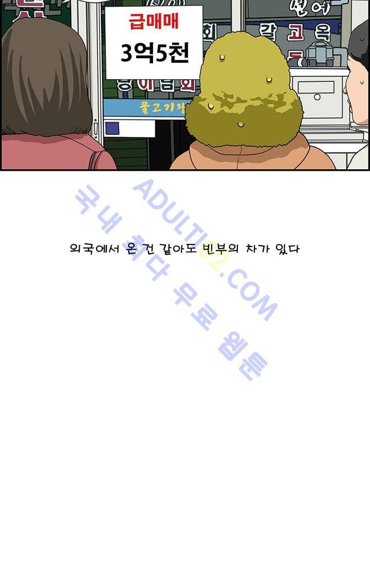 엄마는 외국인 3기  110화 8