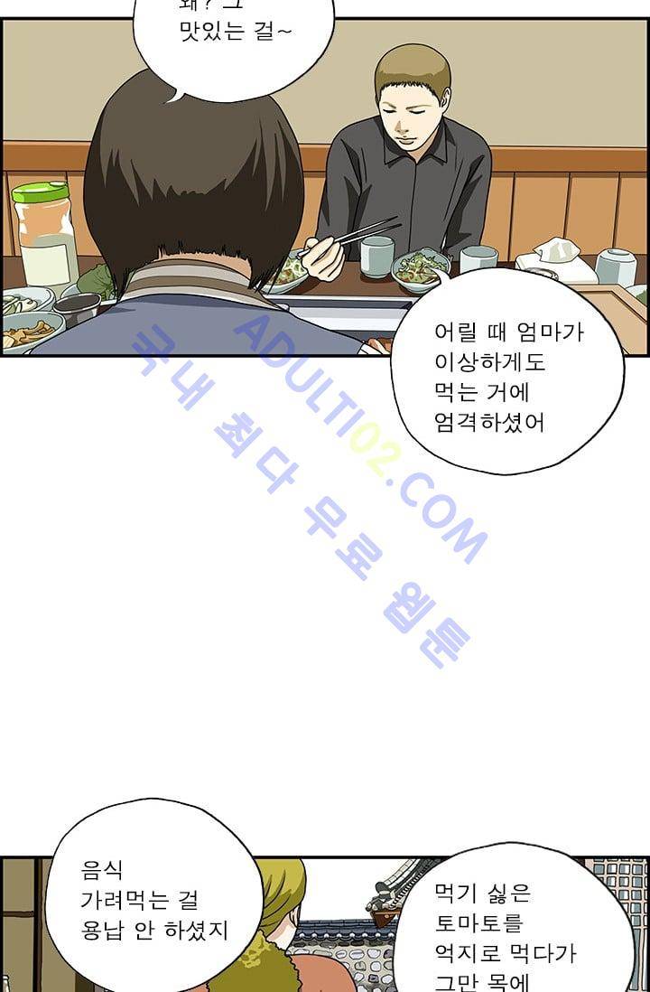 엄마는 외국인 3기  110화 10