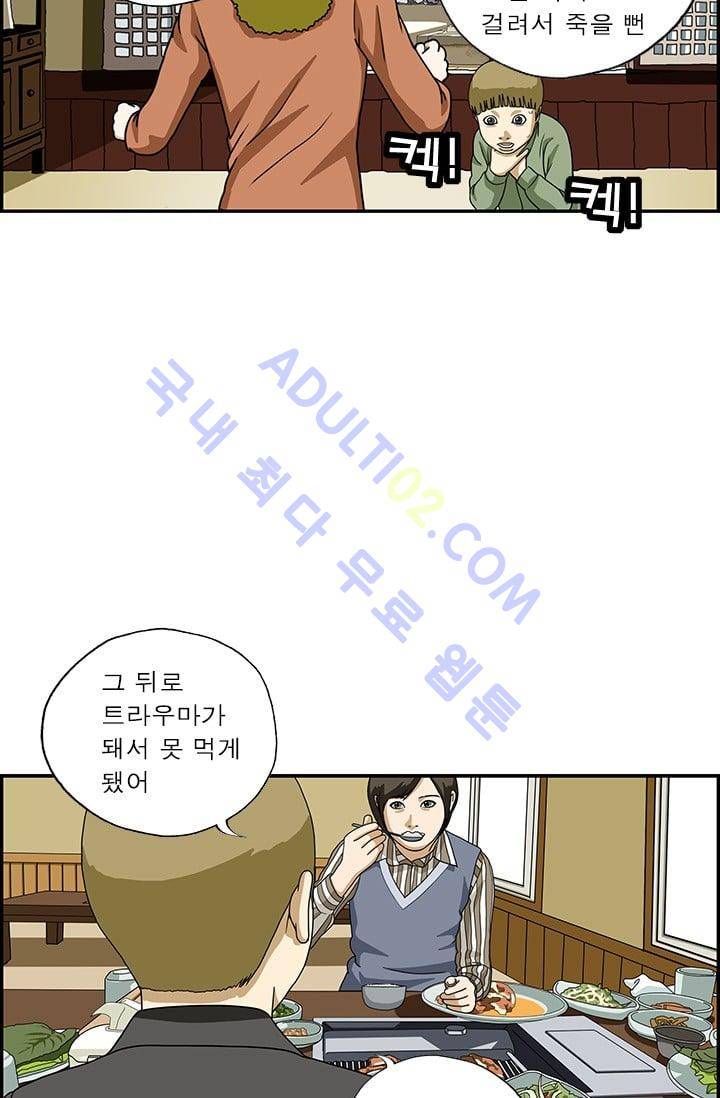 엄마는 외국인 3기  110화 11