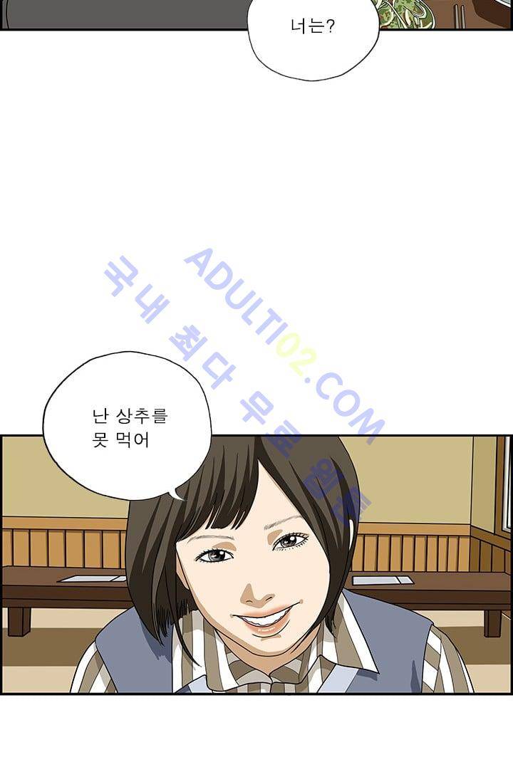 엄마는 외국인 3기  110화 12