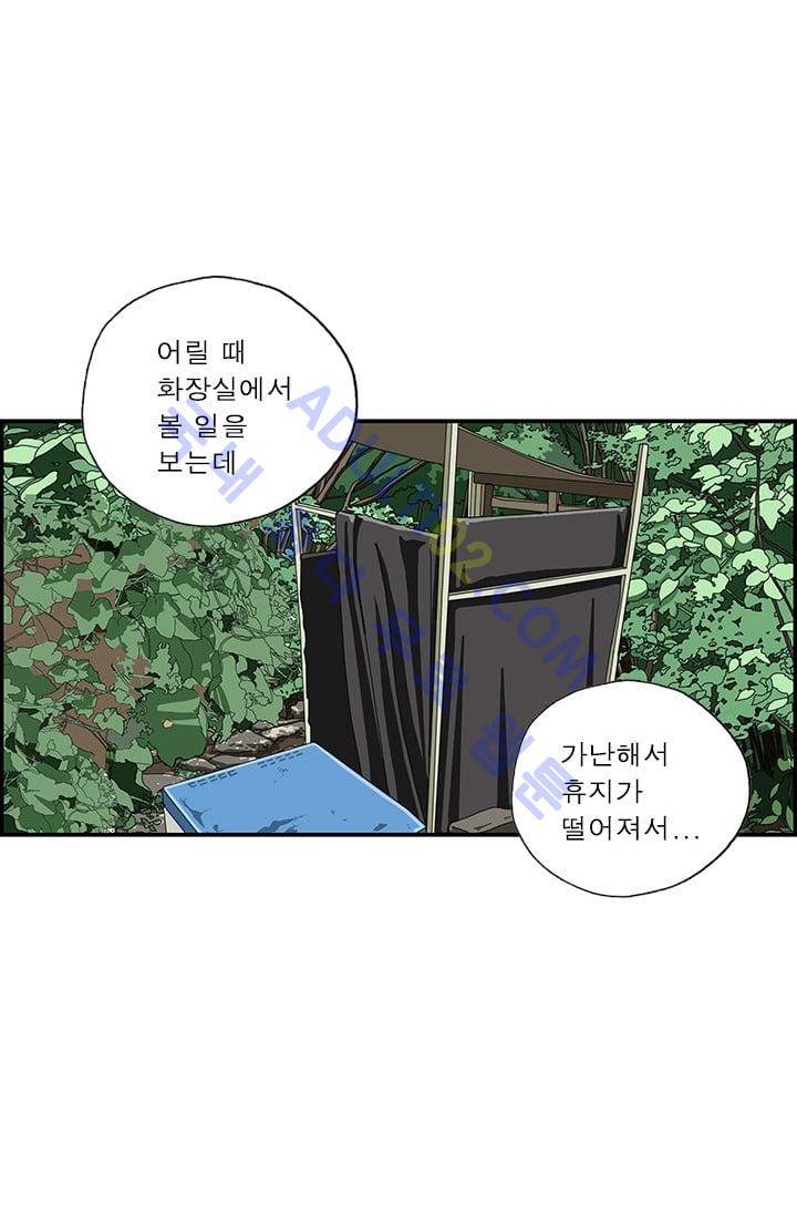 엄마는 외국인 3기  110화 13