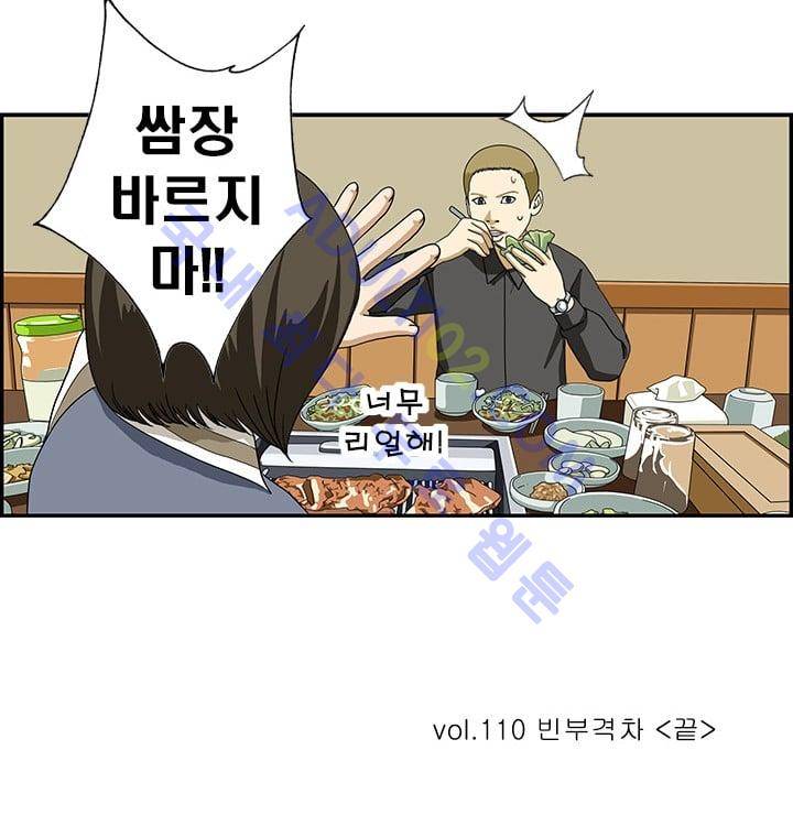 엄마는 외국인 3기  110화 15