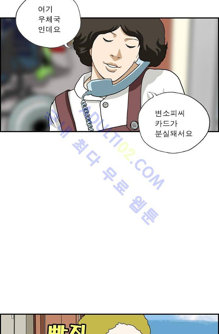 엄마는 외국인 3기  120화 3