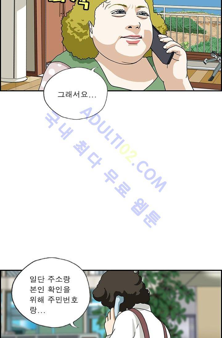 엄마는 외국인 3기  120화 4