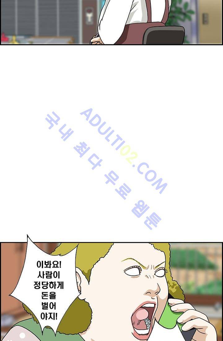 엄마는 외국인 3기  120화 5