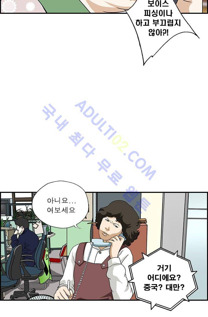 엄마는 외국인 3기  120화 6