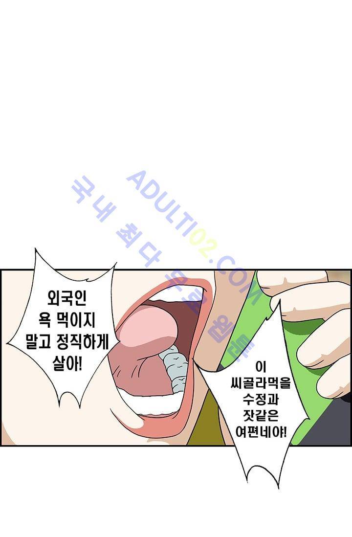 엄마는 외국인 3기  120화 7