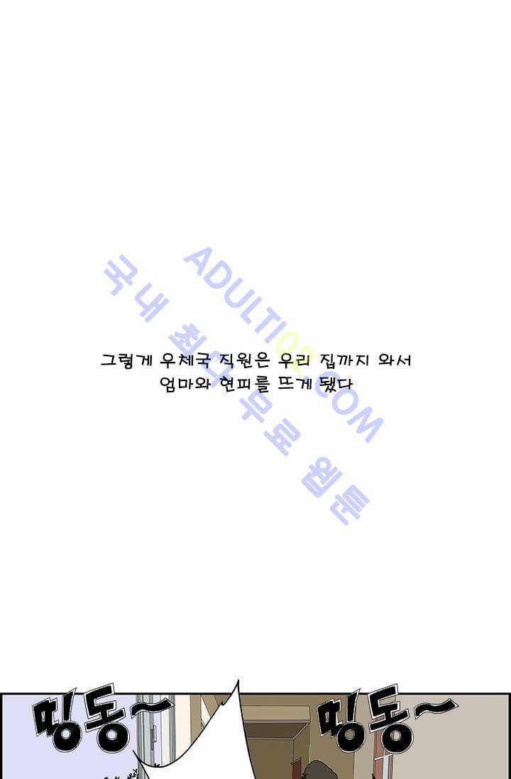 엄마는 외국인 3기  120화 9