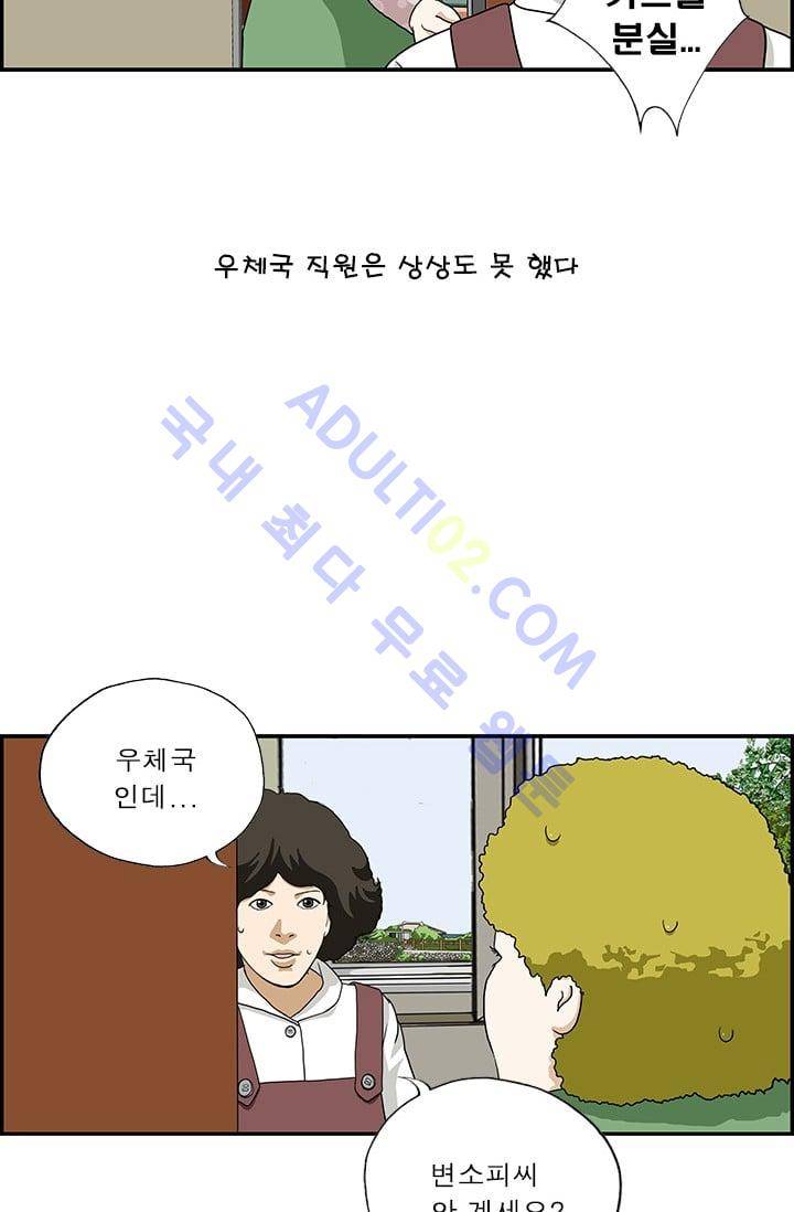 엄마는 외국인 3기  120화 11