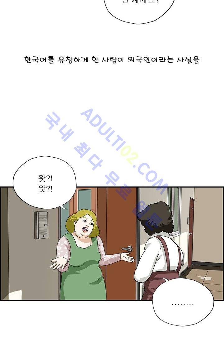 엄마는 외국인 3기  120화 12