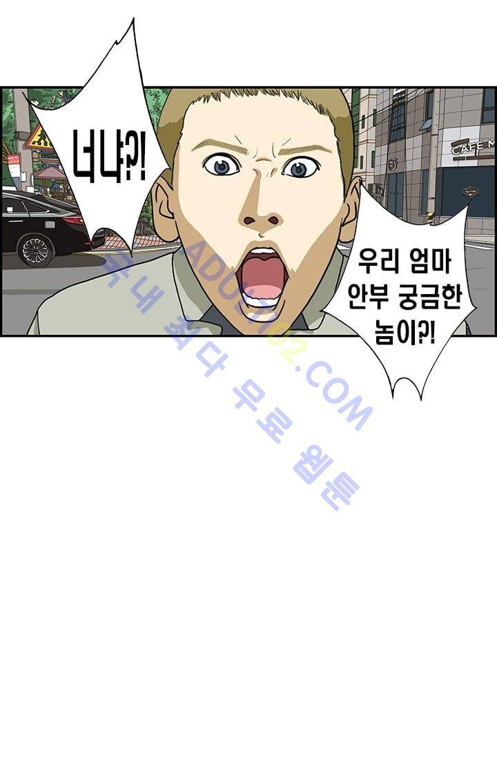 엄마는 외국인 3기  120화 16