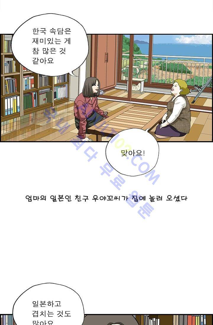 엄마는 외국인 3기  130화 2