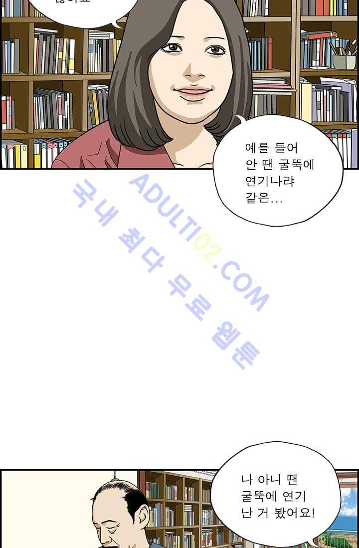 엄마는 외국인 3기  130화 3