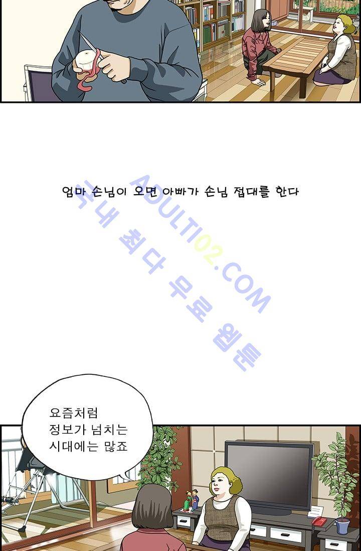 엄마는 외국인 3기  130화 4