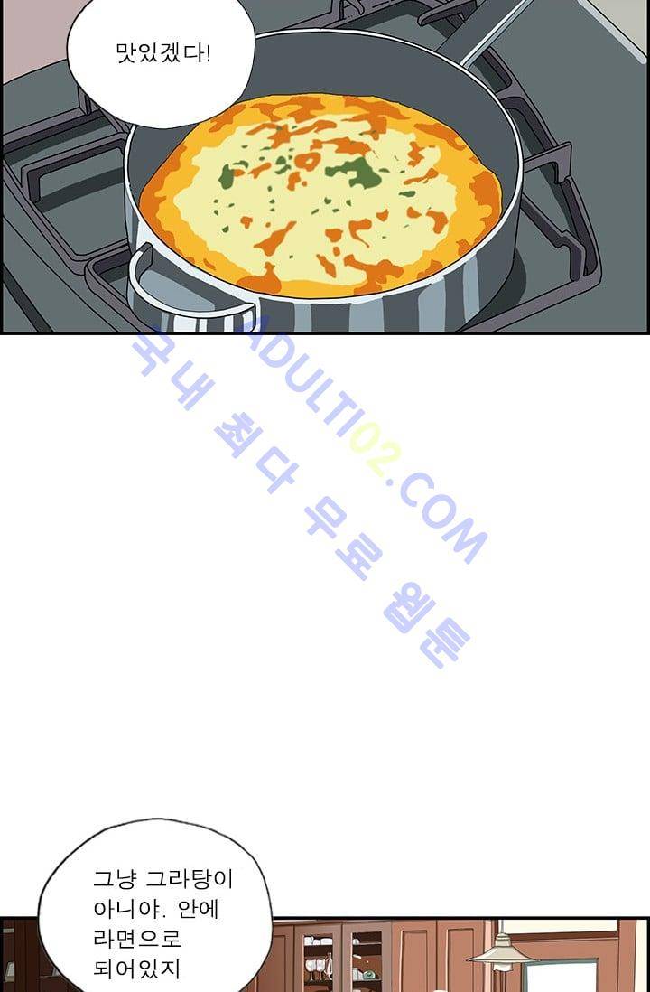 엄마는 외국인 3기  140화 3