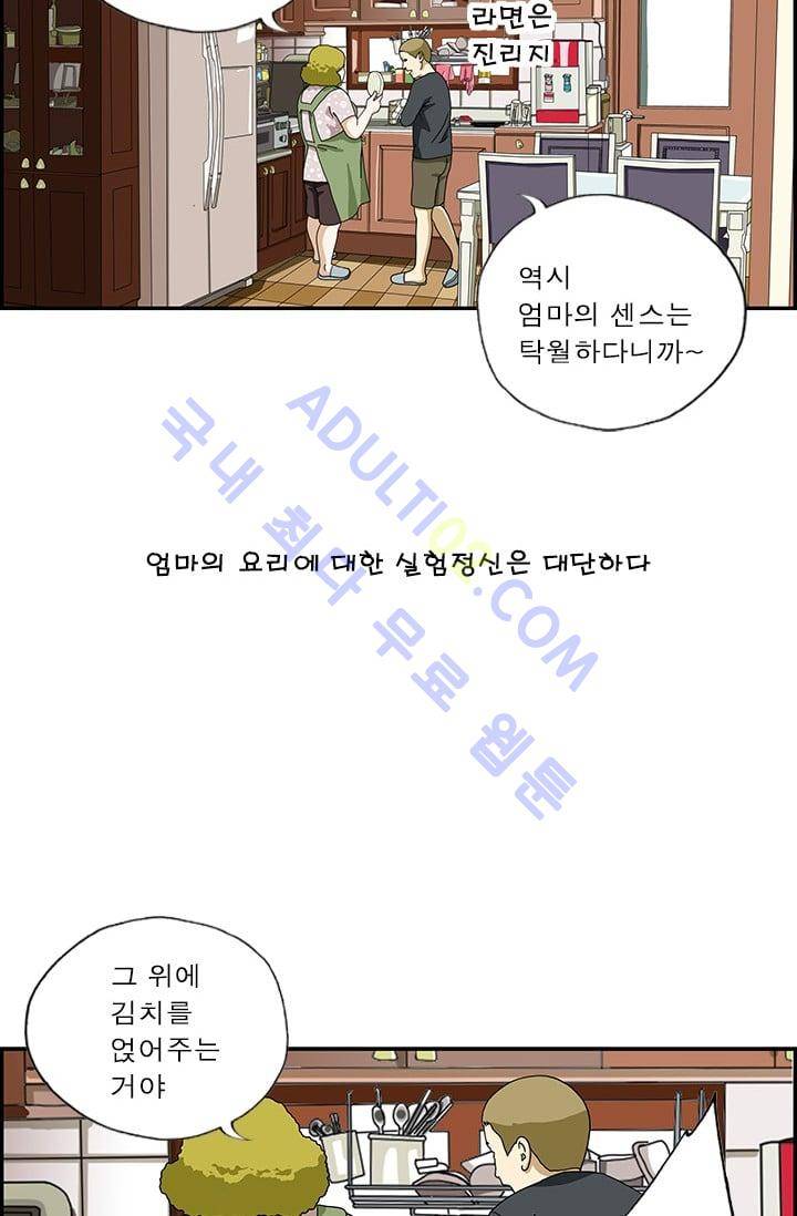 엄마는 외국인 3기  140화 4