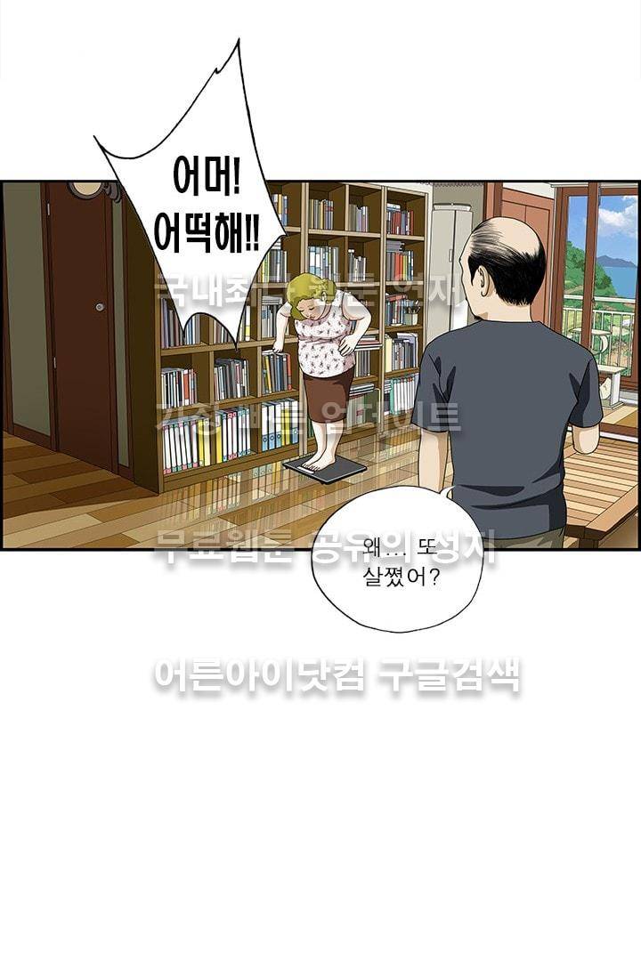 엄마는 외국인 3기  150화 2
