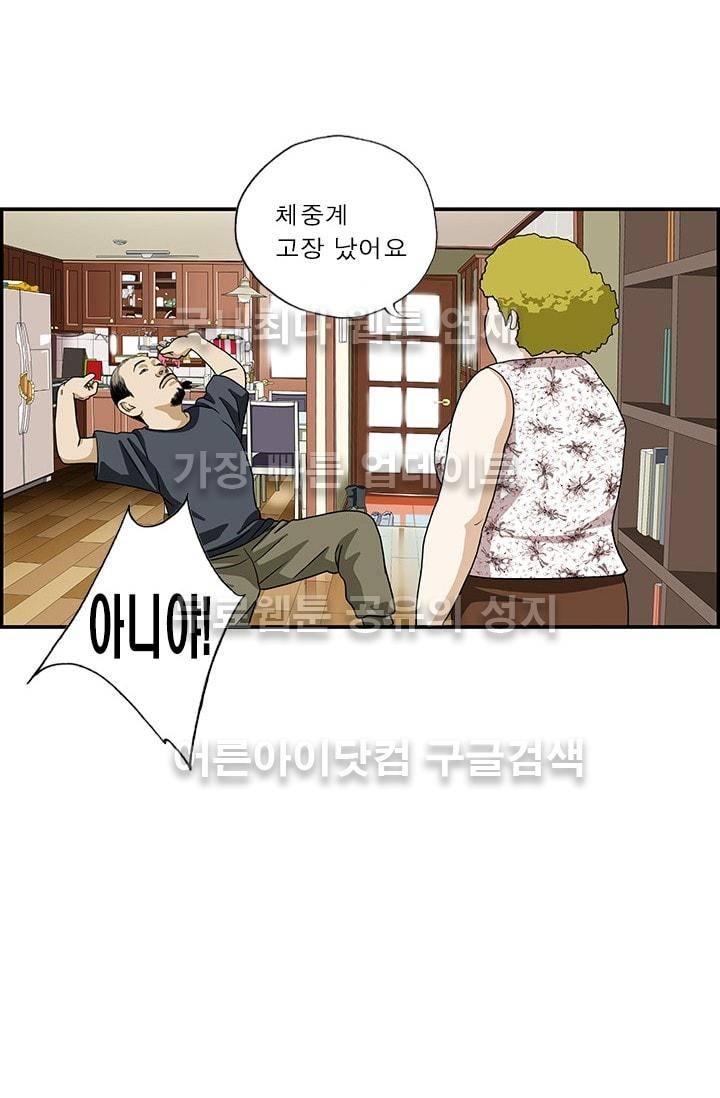 엄마는 외국인 3기  150화 3